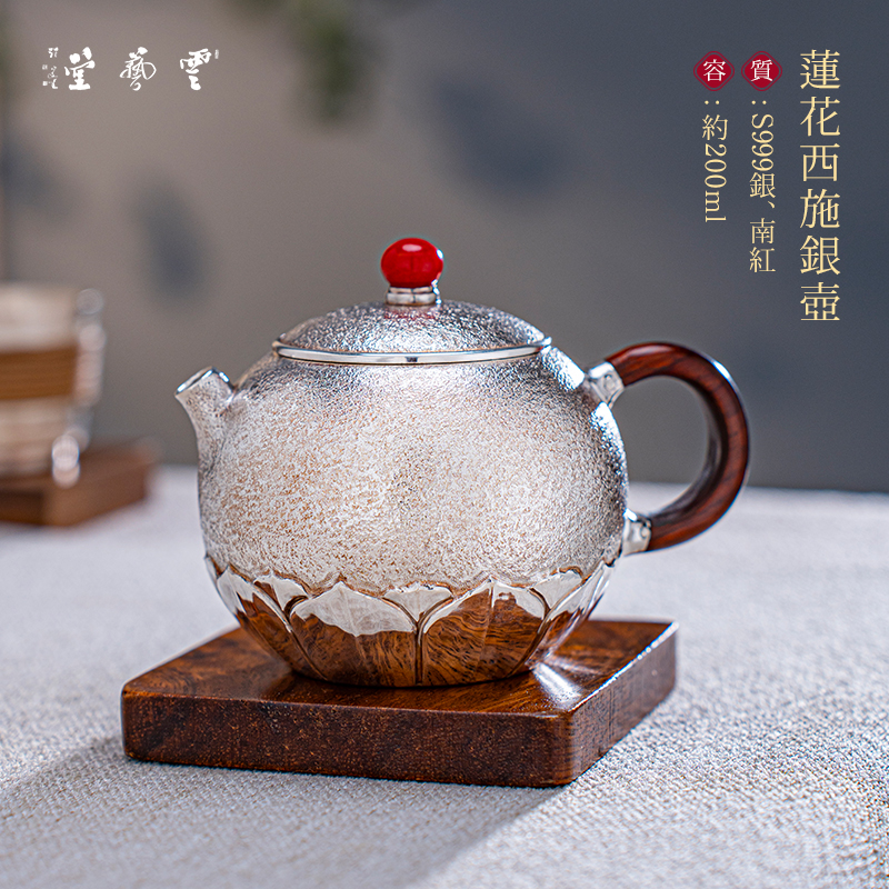 云艺堂 足银999手工一张打锤纹小号西施錾刻莲花中式银壶
