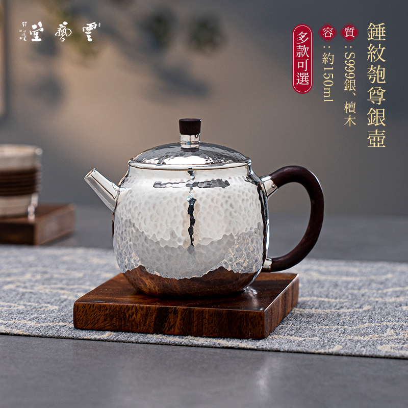 芸术云艺堂 足银999泡茶壶纯手工家用功夫茶具茶壶中式匏尊小银壶