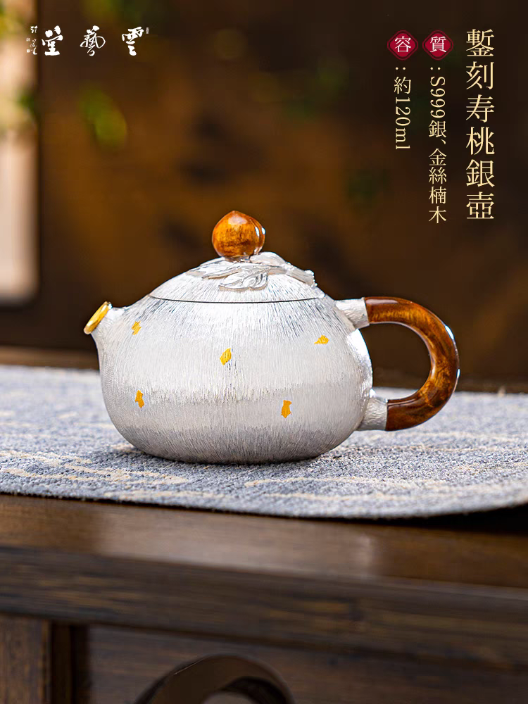 云艺堂足银999泡茶壶家用茶具纯手工24k贴真金錾刻寿桃西施银壶