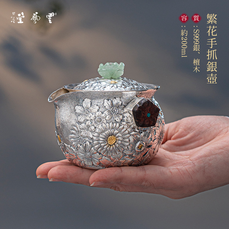 芸术云艺堂足银999泡茶壶纯手工中式防烫手抓繁花家用功夫茶具