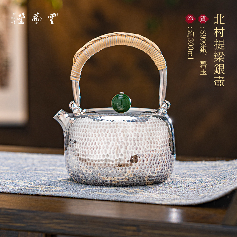 芸术云艺堂 足银999泡茶壶纯手工家用茶具茶道锤纹北村提梁银壶