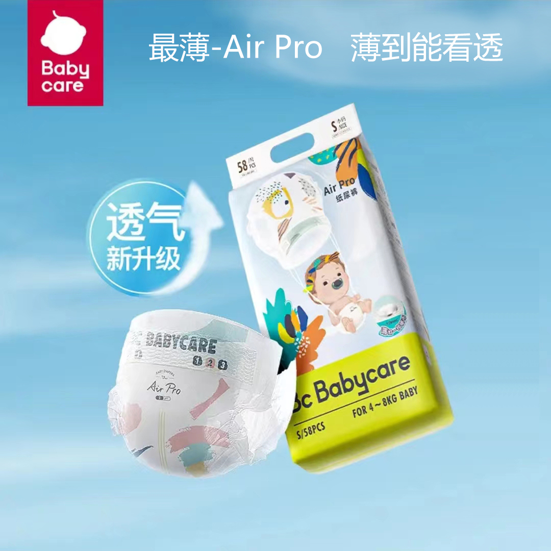 BBC夏日AirPro极薄新生儿纸尿裤拉拉裤柔软透气学步裤超薄尿不湿