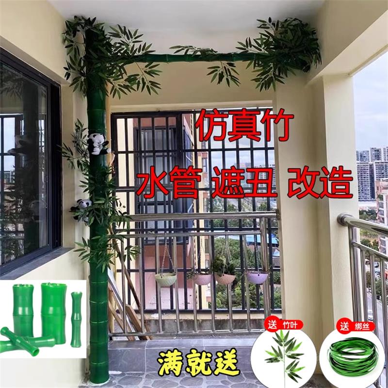 厨房卫生间包下水管道遮挡包空调暖气燃气管仿真塑料假竹节假树皮