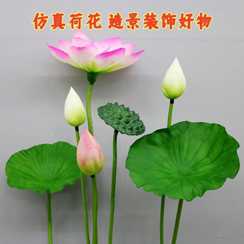 荷花荷叶手感仿真莲花莲蓬水池客厅摆件仿真莲华中式布景装饰假花