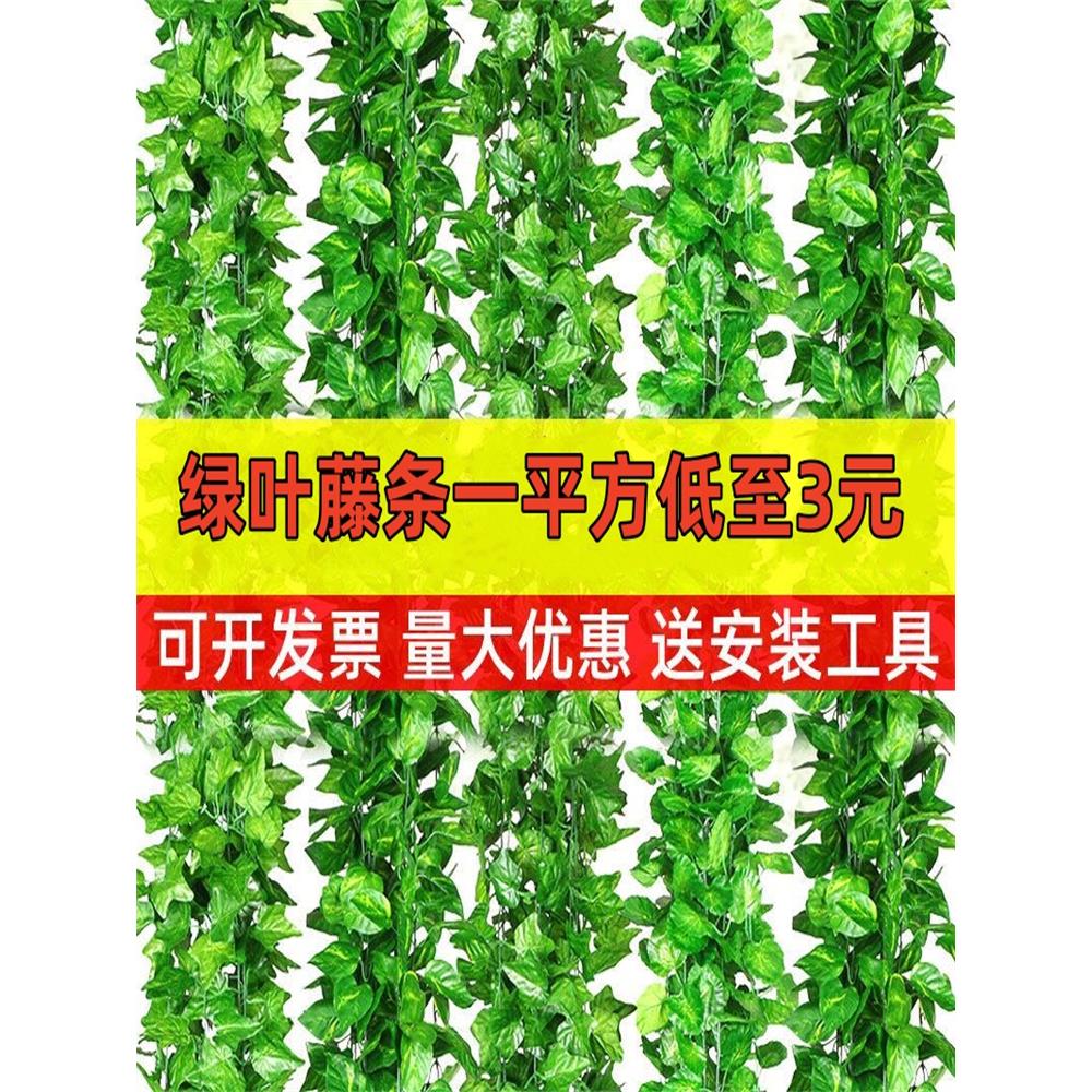 仿真葡萄叶吊顶藤条装饰假花藤遮挡吊顶藤蔓管道缠绕绿叶子绿植物