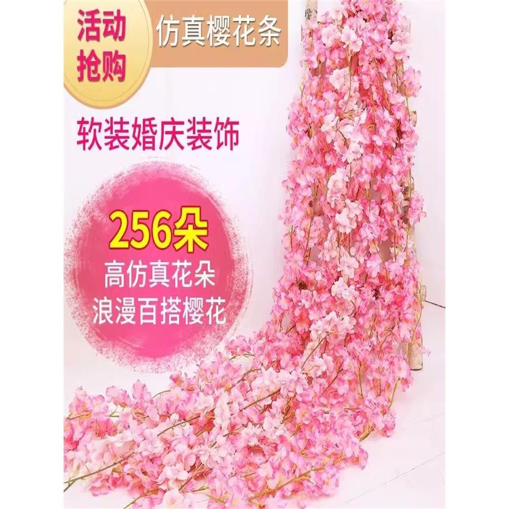 仿真樱花藤条桃花枝假花单支绢花客厅空调装饰花藤条婚庆干花藤蔓