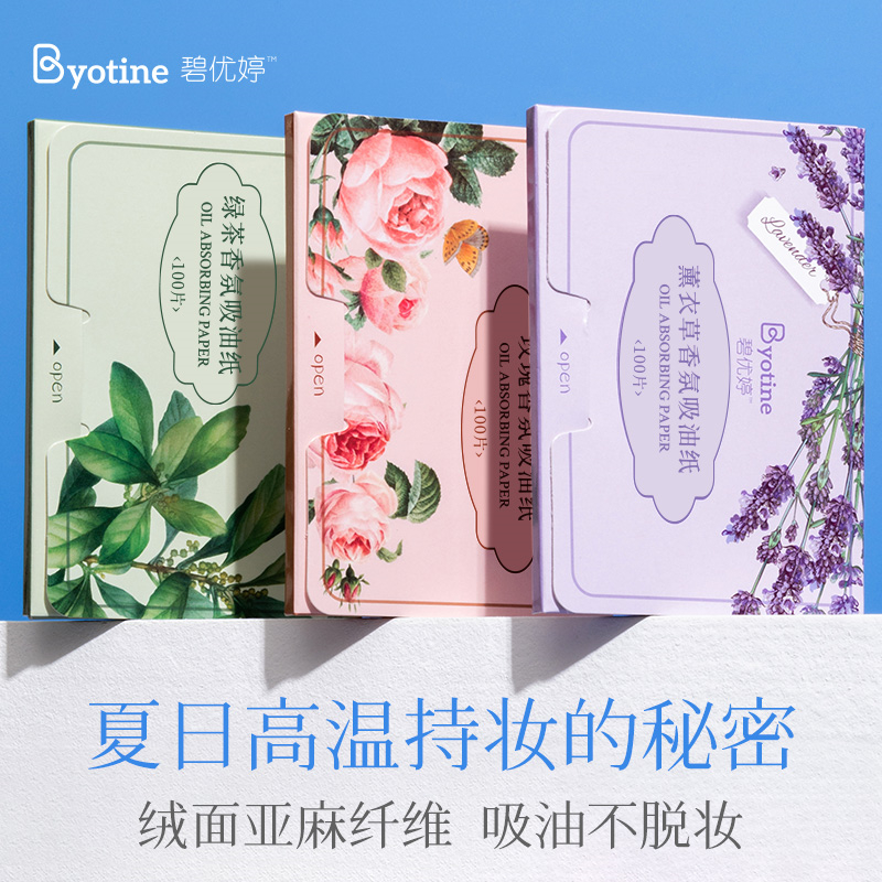 吸油面纸女绒面控油去油纸脸部亚麻吸油纸面部专用不脱妆