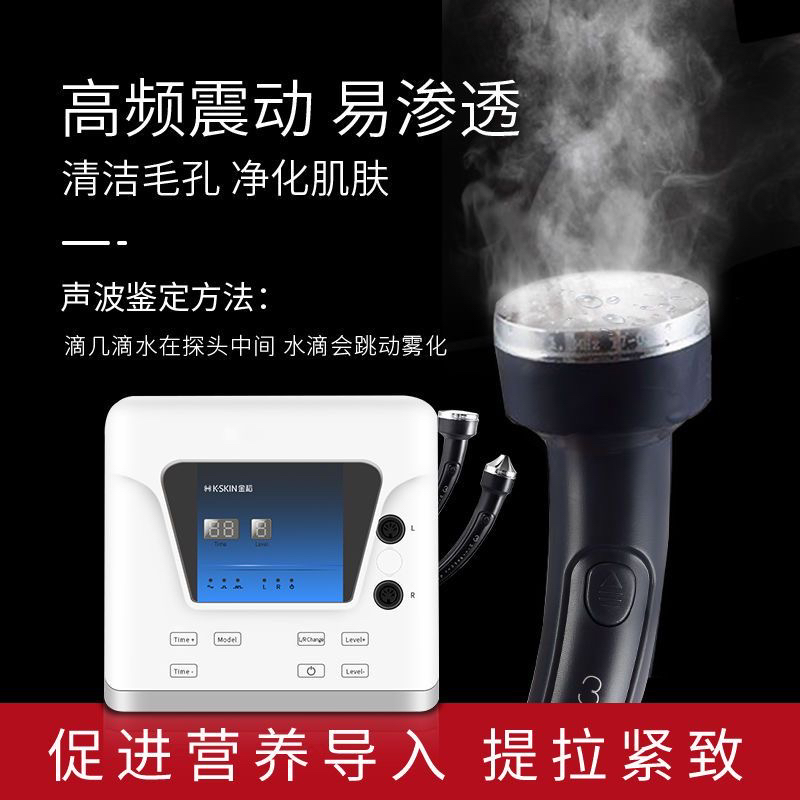 美容院金稻超声波导入仪导出按摩器脸面部搭配铅汞排毒胶囊专用