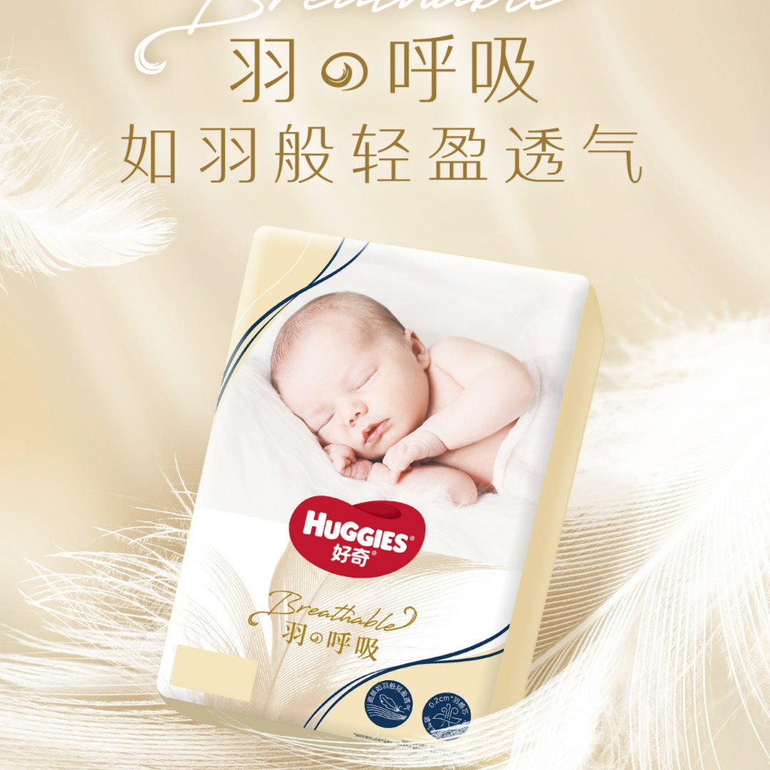 好奇羽呼吸纸尿裤超薄亲肤轻柔透气婴幼儿拉拉裤