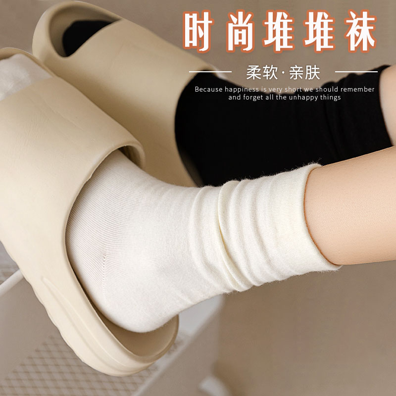 【8双装】黑白袜子女软糯舒适月子袜中筒堆堆袜长袜日系百搭纯色583