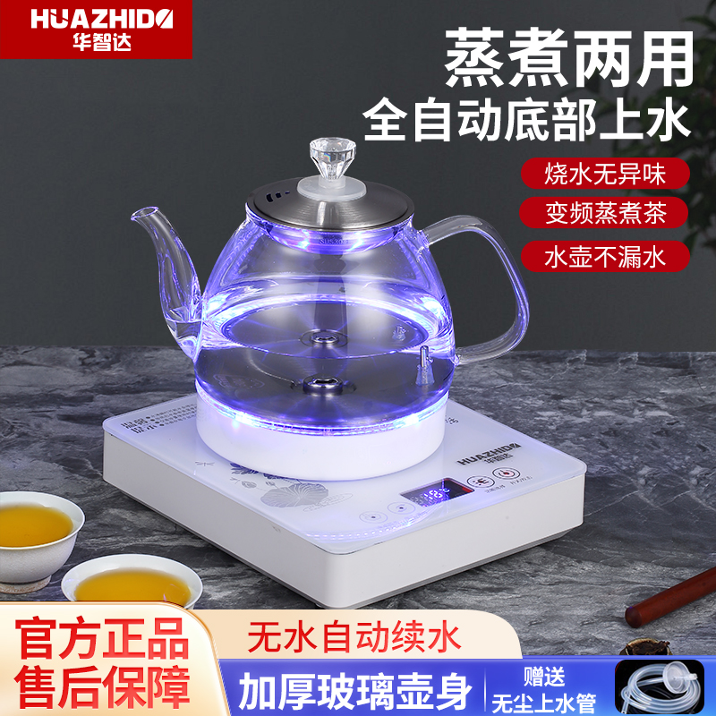 全自动智能底部上水电茶炉自动抽水玻璃保温烧水壶玻璃茶台一体机