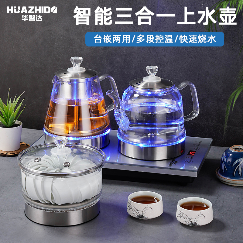 【福利价】全自动底部上水电热水壶泡茶专用茶台烧水壶抽水一体煮茶