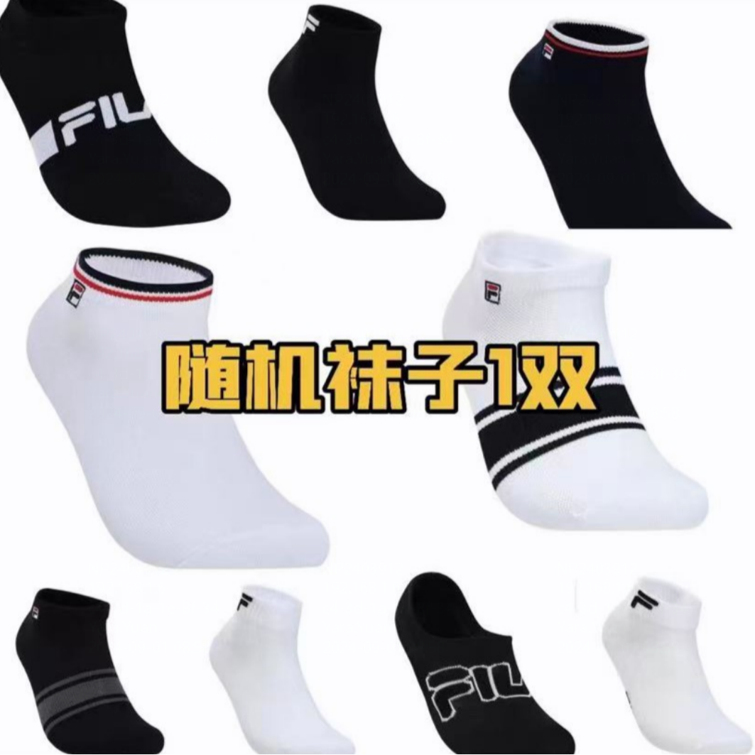 【赠品】款式颜色随机斐乐运动袜U2F250749