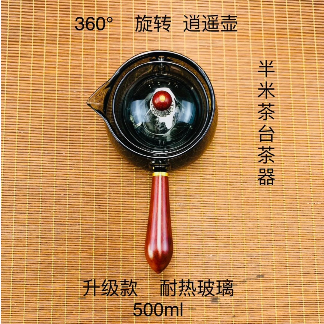 旋转逍遥壶  耐高温玻璃煮茶器  家用小青柑茶水分离简约功夫茶具