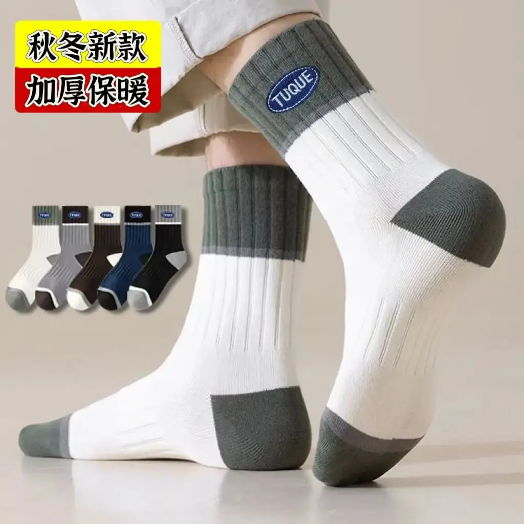 【现货秒发】高档新疆棉秋冬中筒防臭运动袜 秋冬爆款