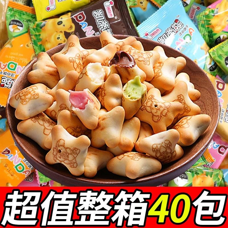 小熊夹心注心饼干灌心饼干40包独立包装多种口味儿童网红休闲葱0g