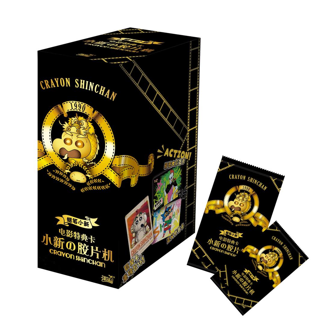 【一起看电影】《蜡笔小新》电影特典胶片卡（默认代拆）