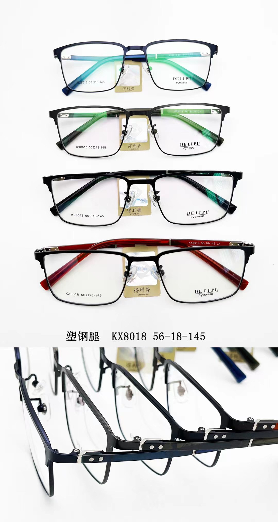 得力普板材腿钢皮架商务眼镜框10付20米复古眼镜架