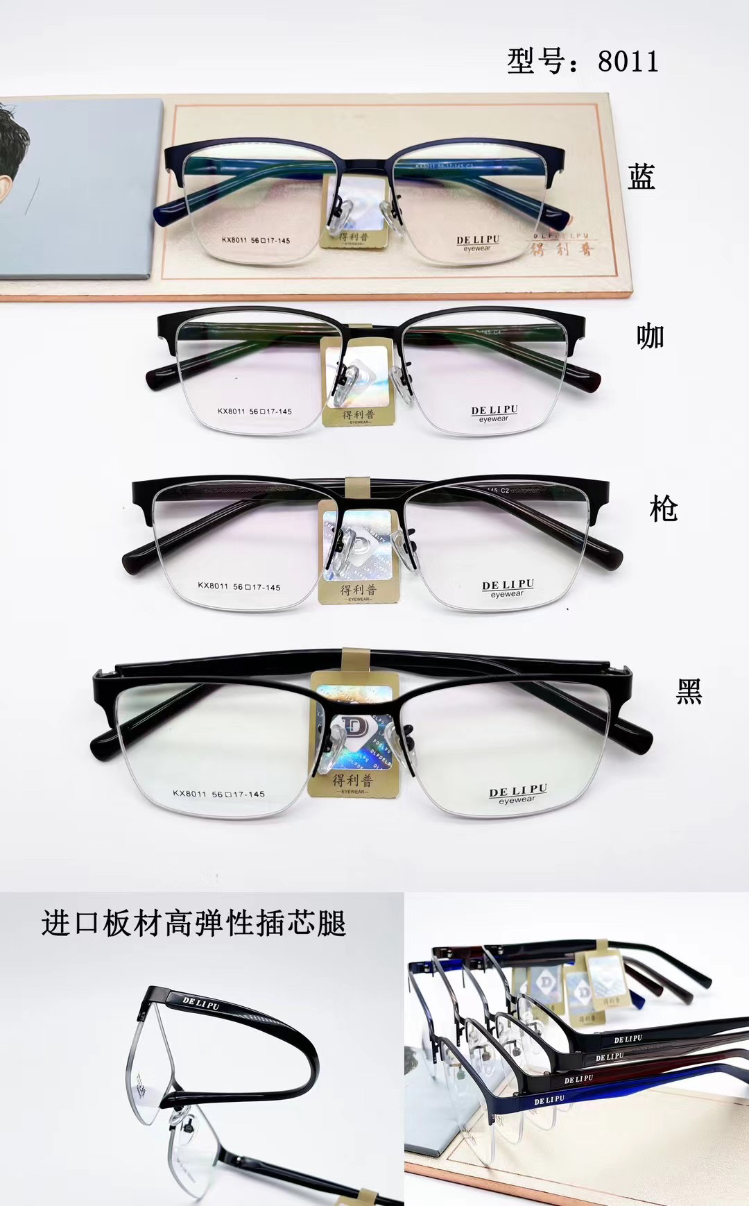 得力普商务眼镜框眼镜架板材腿合金架时尚超轻半框方框框镜弹性