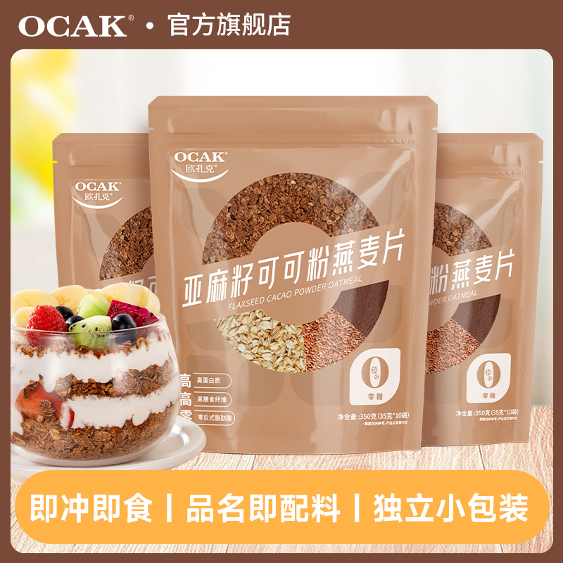 400克酸奶果粒麦片*3