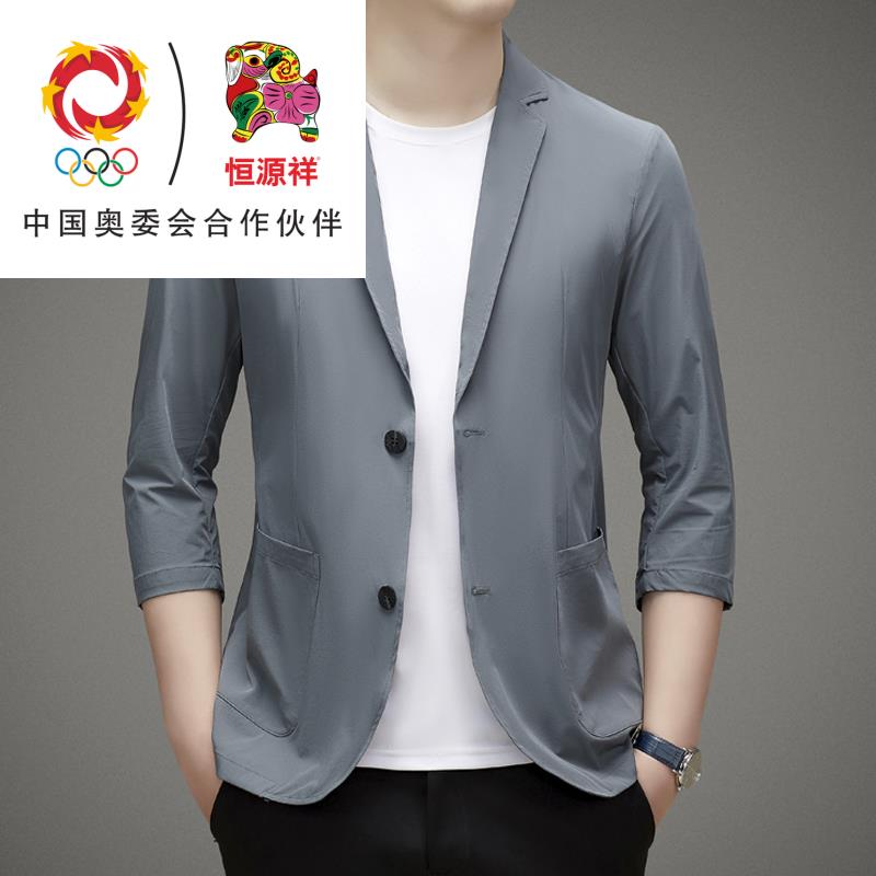 恒源祥集团Fazeya夏季薄款防晒西服男冰丝休闲小西装七分袖单西外