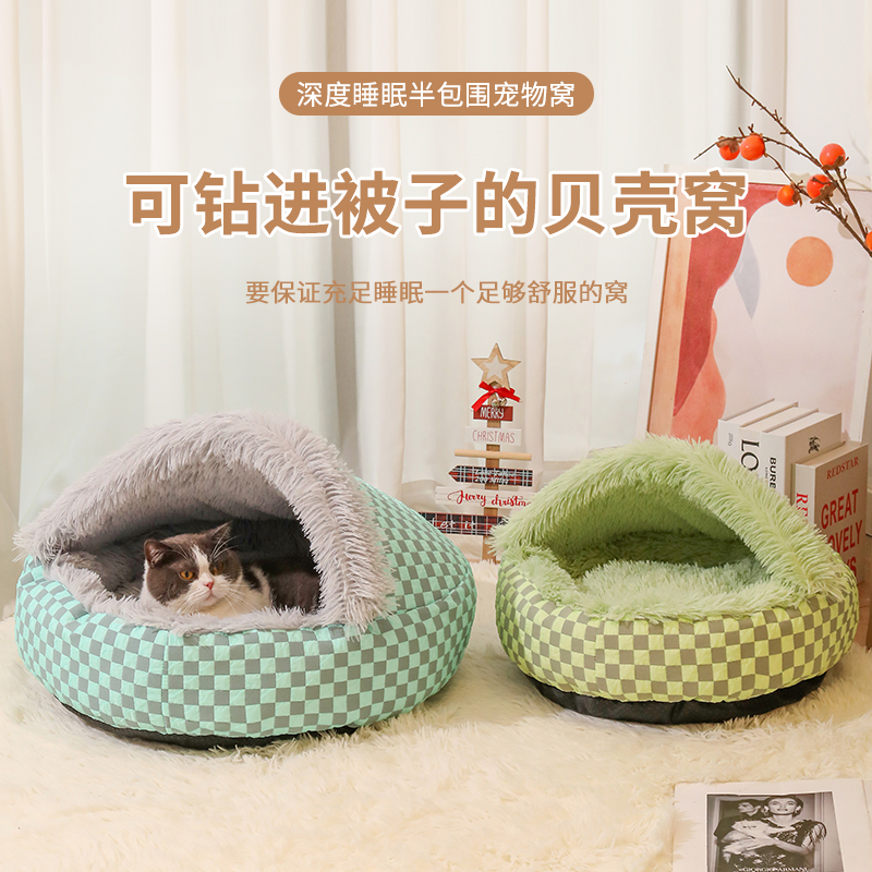贝壳猫窝冬季保暖狗窝四季通用钻被子宠物窝封闭式猫床加厚防风款