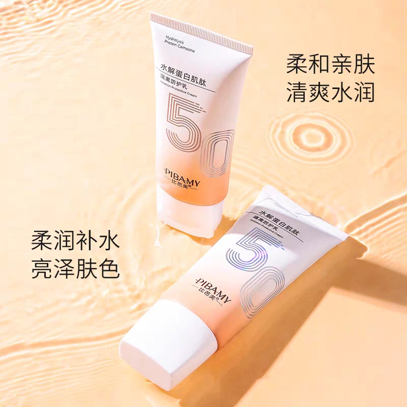 比芭美水解蛋白肌肽隔离防护乳80g