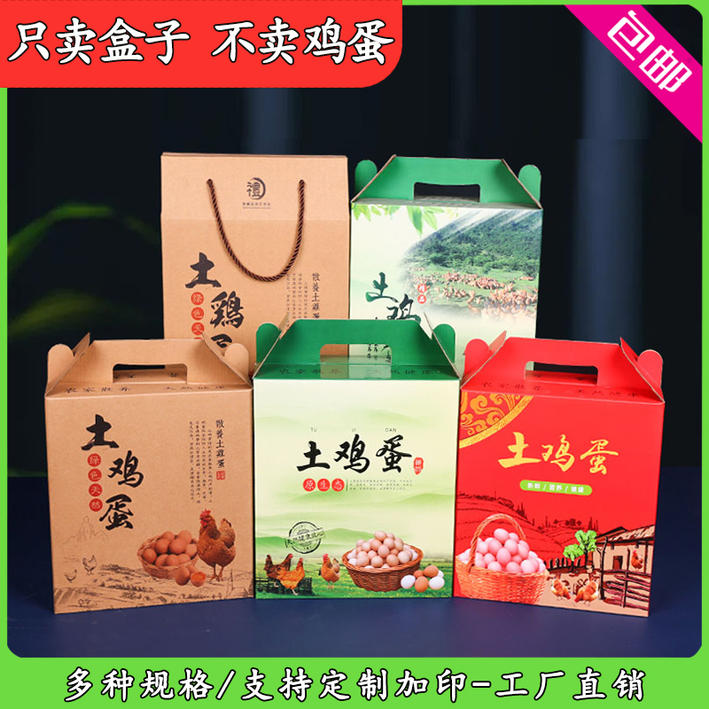 鸡蛋包装盒礼盒装防摔手提鸡蛋箱定制