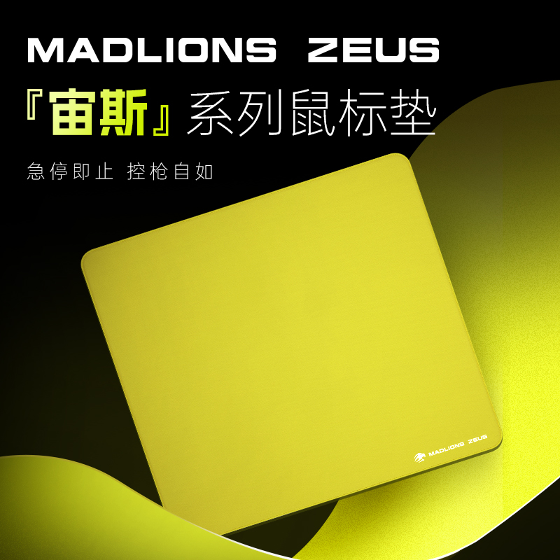 美加狮 宙斯Zeus鼠标垫 布垫 游戏垫鼠标垫电竞 fps竞技专用 