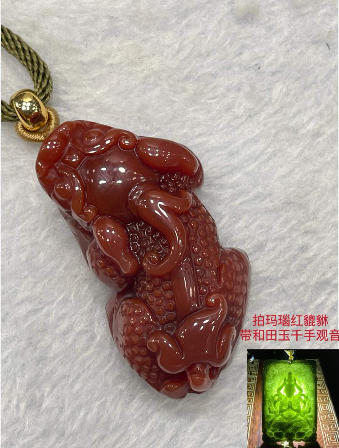 红貔貅吊坠 一证发货 玛瑙 带千手观音 含礼盒证书  sz1