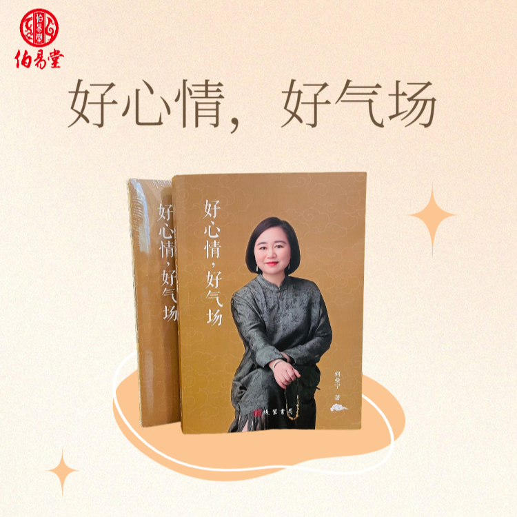好心情·好气场【何老师心得感悟和心法汇集手作】