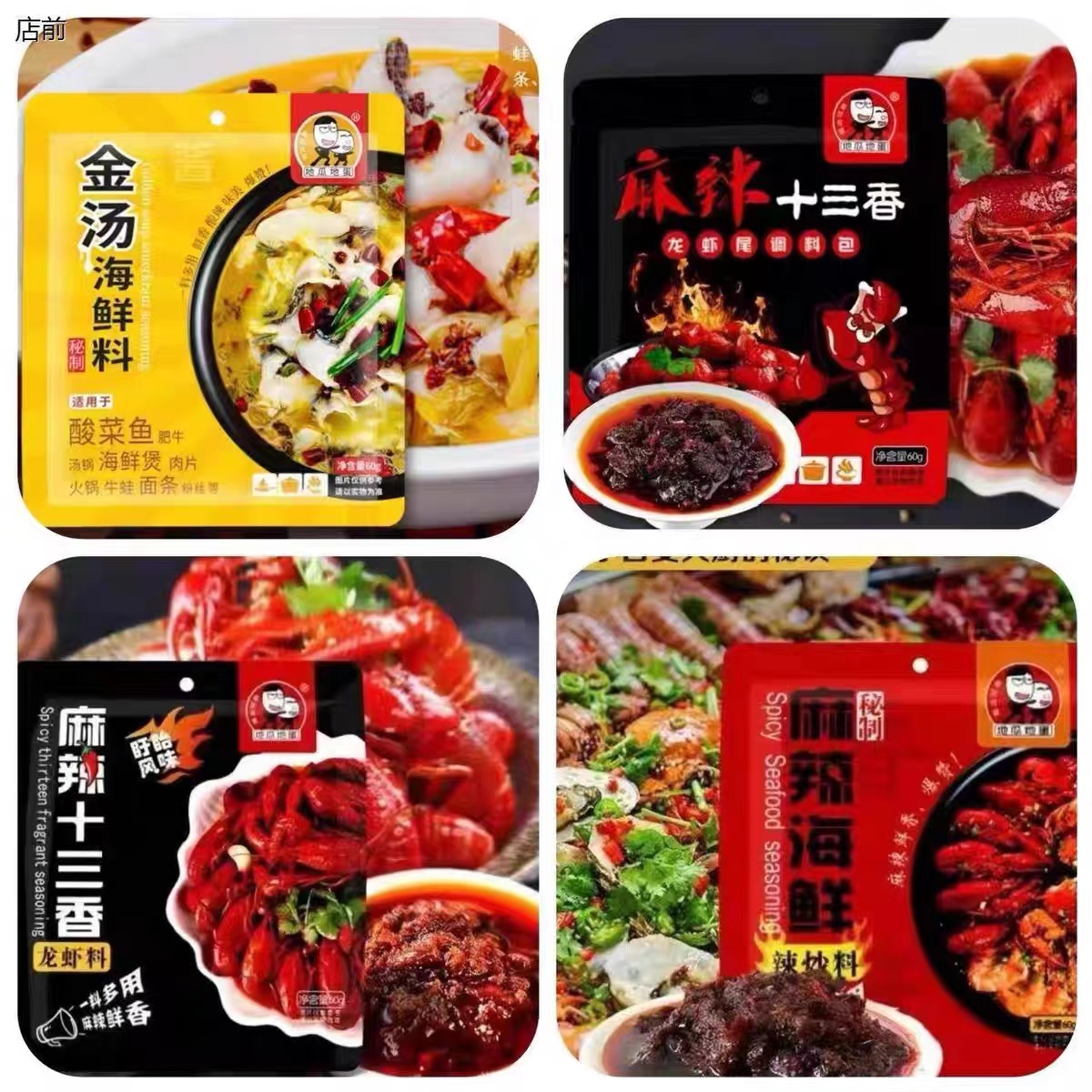 海鲜炒料包