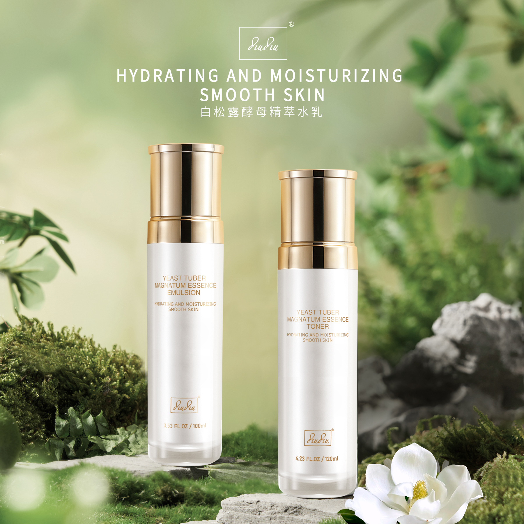 diudiu白松露酵母精萃水/乳组合