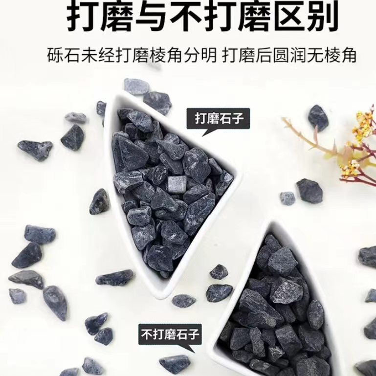 水洗石黑色石子灰色打磨砾石庭院景观道路小石子造景耐磨米石地面