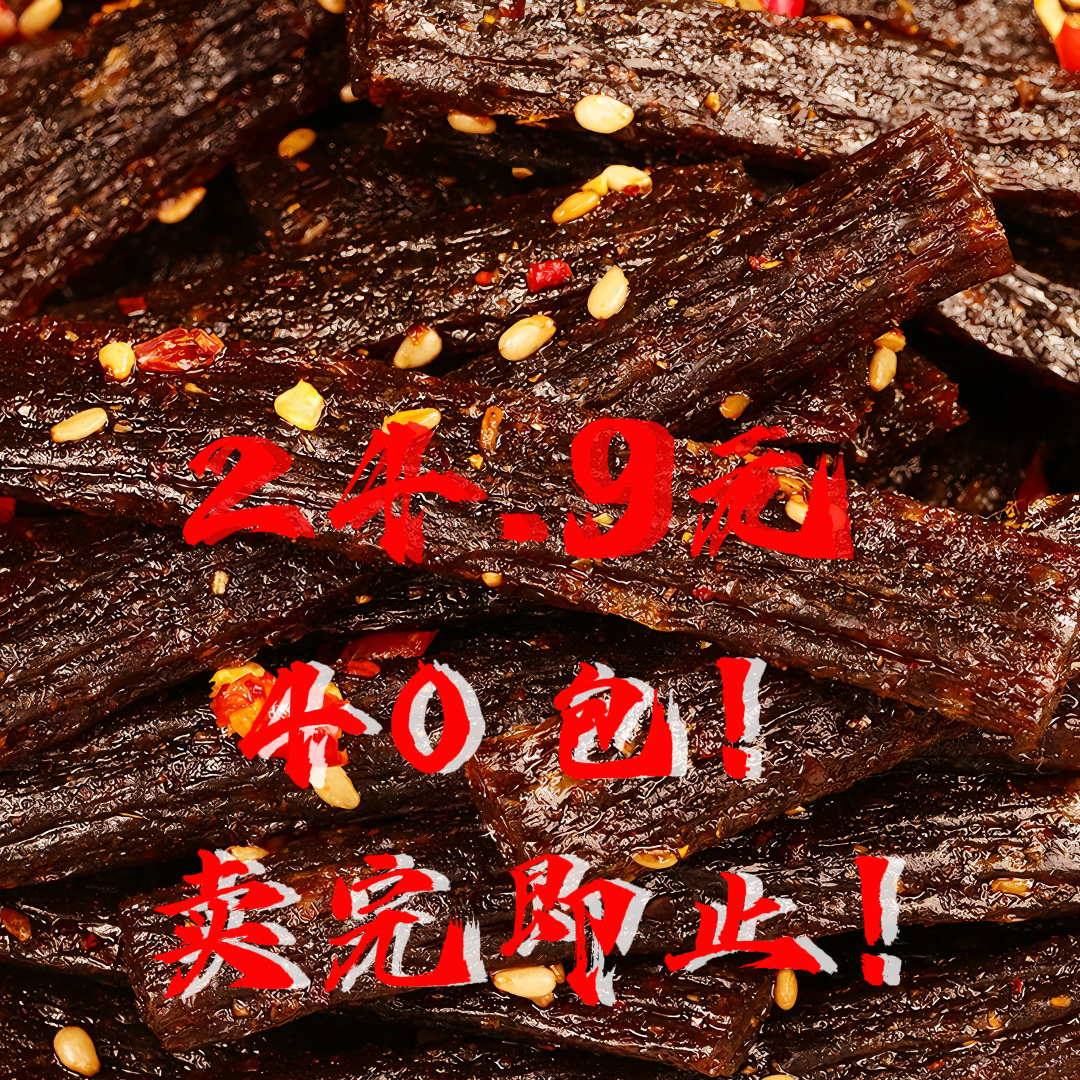 【【24.9】元40大包蒜香椒郁豆角干】面制品湖南美味休闲蒜香【豆角干】
