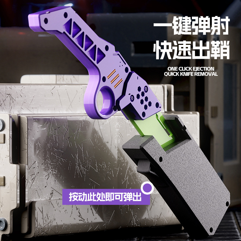 儿童3重力弹射战术刀一键出鞘指尖旋转萝卜刀男孩解压玩具刀模型