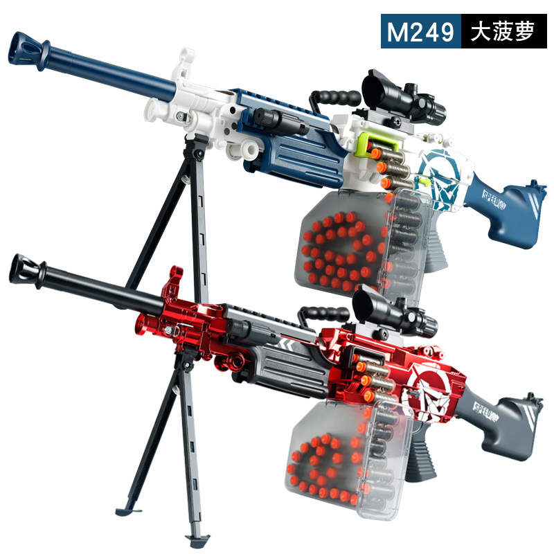 乐辉手自一体三模式M249弹射模型玩具电动男童玩具大菠萝吃鸡套装