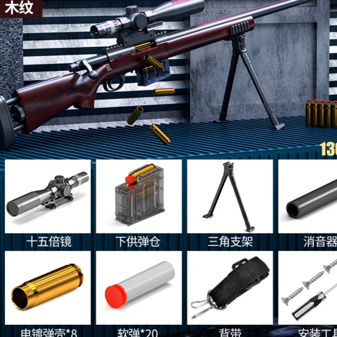 悍迪抛壳软弹超大号M24男孩可发射98K狙击玩具炫酷吃鸡游同款装备