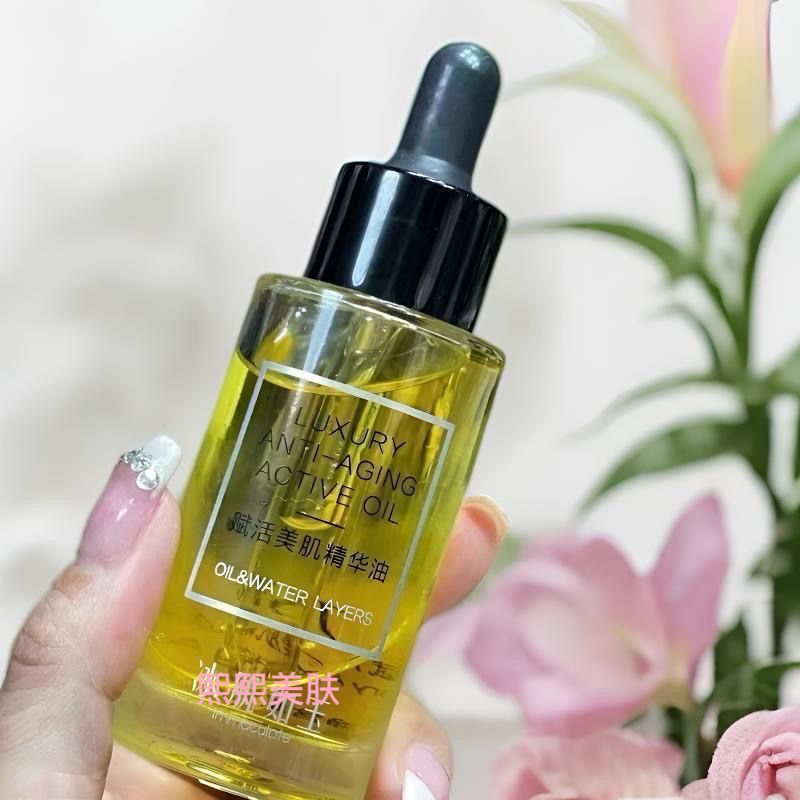 赋活美肌精华油30ml