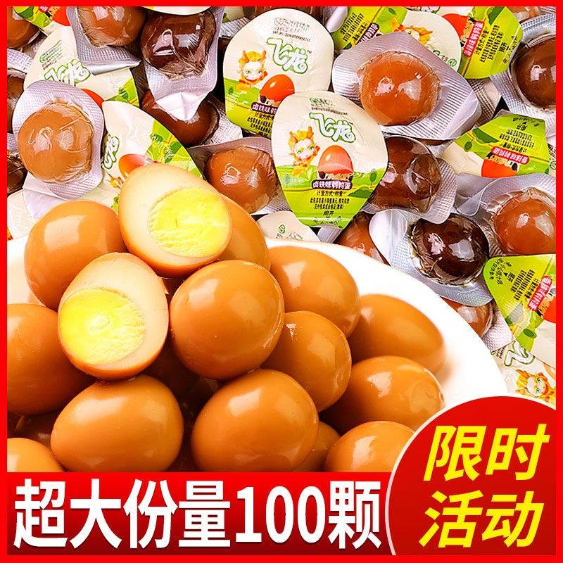 无壳鹌鹑蛋零食小包装盐焗味卤香味五香卤蛋早餐开袋即食解馋批发