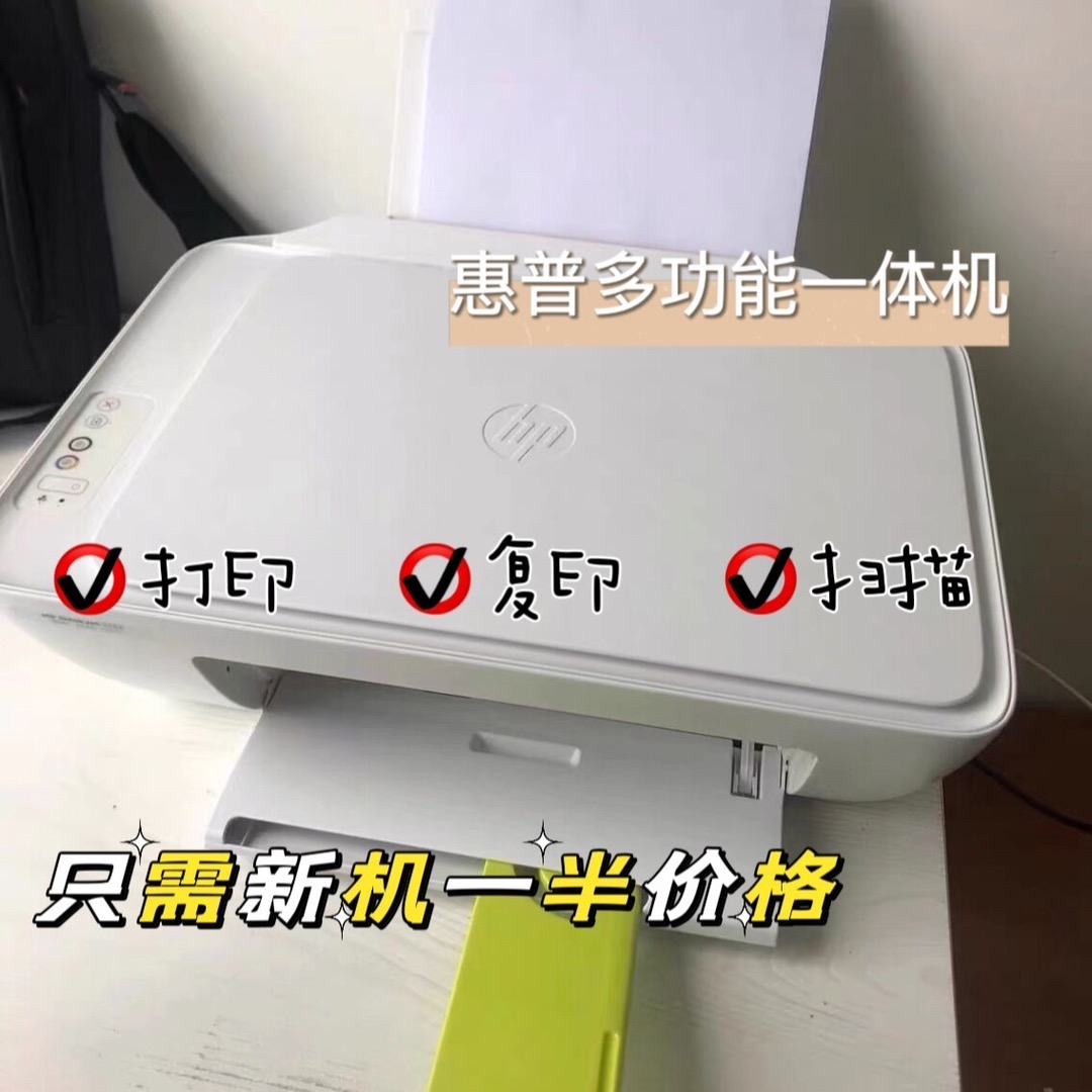 二手惠普打印机复印扫描多功能小型家用一体喷墨照片电脑手机无线