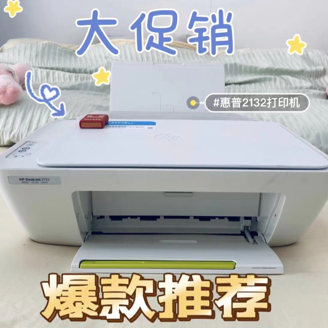 二手惠普2130/2131/2132家用小型学生宿舍喷墨打印机2131彩色复印