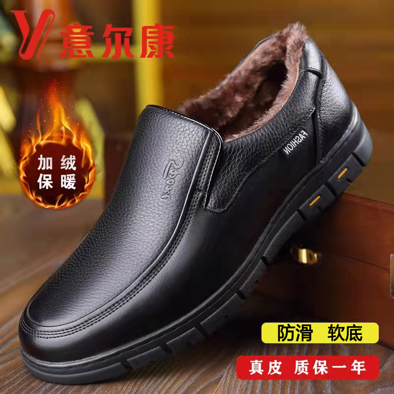 正品意尔康皮鞋男士真皮冬季新款休闲加绒保暖中老年爸爸棉鞋软底