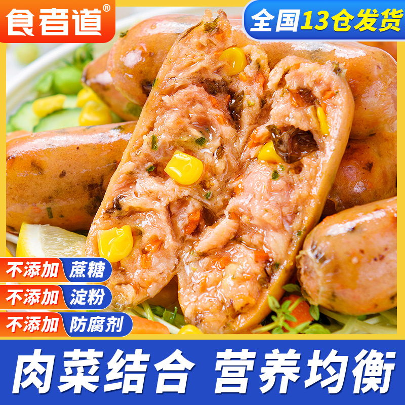 【食者道】蔬菜膳食肠鸡肉善食纤维脆皮烤肠200g/袋tz 【X】