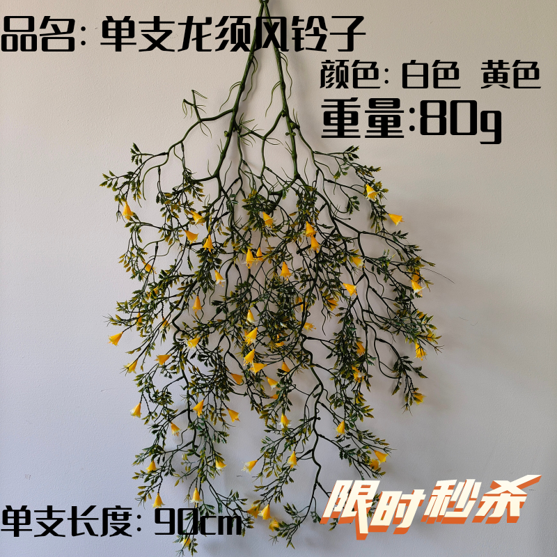 假花绿植仿真花挂墙吊盆悬挂式植物墙壁装饰美化客厅装饰藤条藤曼