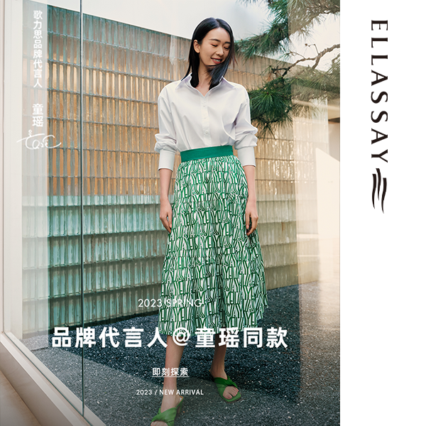 ELLASSAY【童瑶同款】歌力思时尚收腰显瘦长绒棉半身裙EWE342Q01800