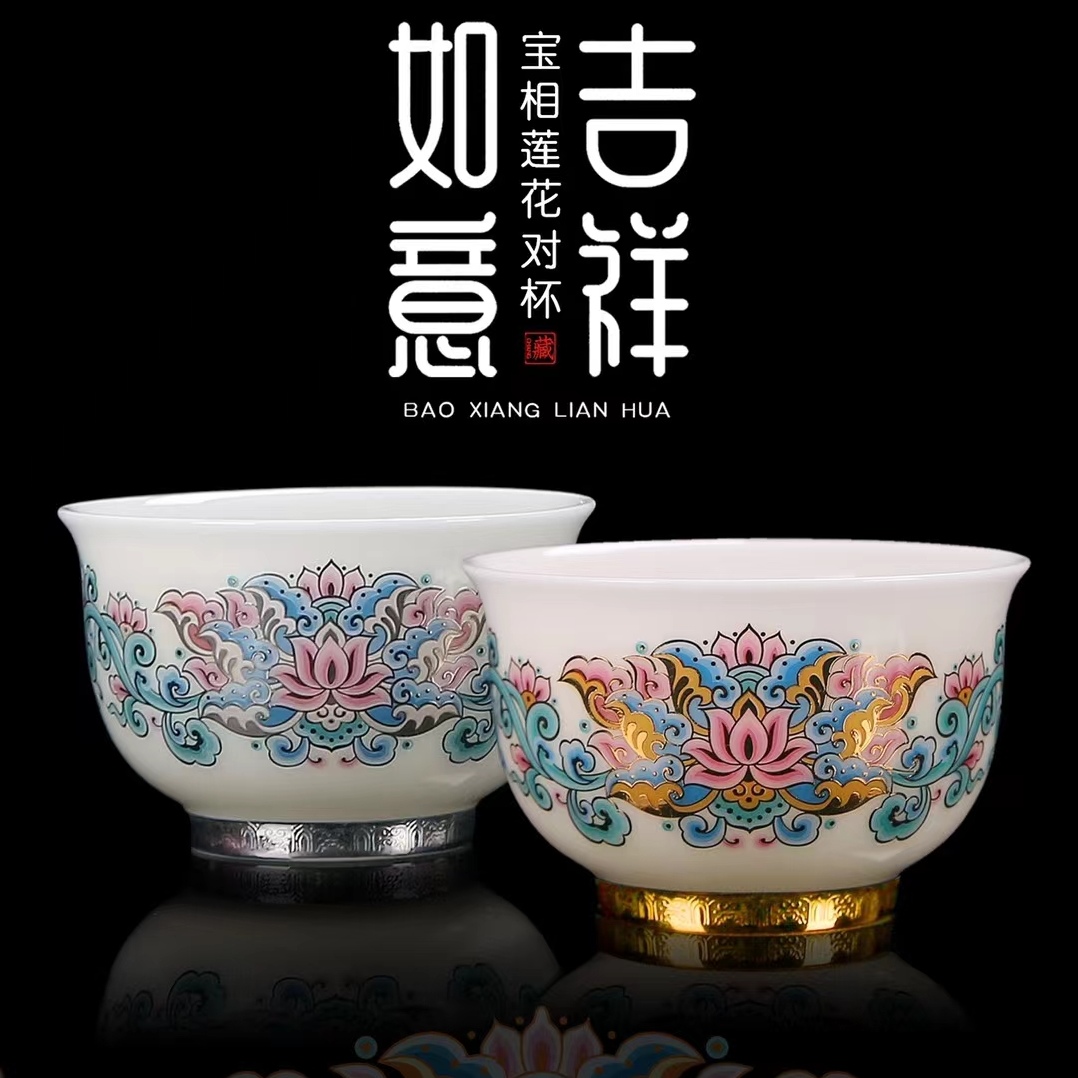 冰种羊脂玉瓷宝相花吉祥如意缠之莲杯白瓷对杯个人专用陶瓷喝茶杯