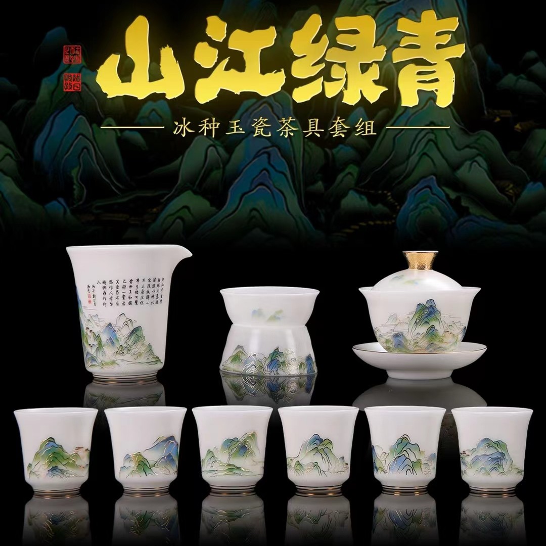 高档青绿江山冰种玉瓷功夫茶具家用陶瓷中式描金三才瓷盖碗礼盒装