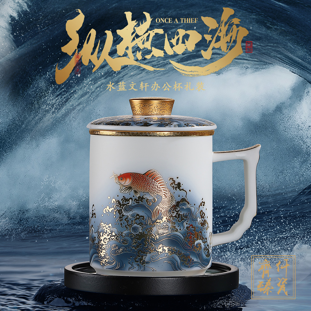 高档羊脂玉素烧纵横四海水蓝文轩办公杯送礼家用创意简约大容量杯