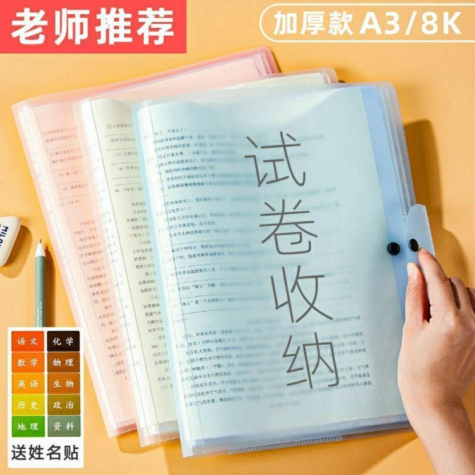A3试卷收纳文件袋透明插页多层学生专用夹大容量画稿资料册整理夹